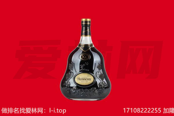 保定莲池区回收轩尼诗.jpg